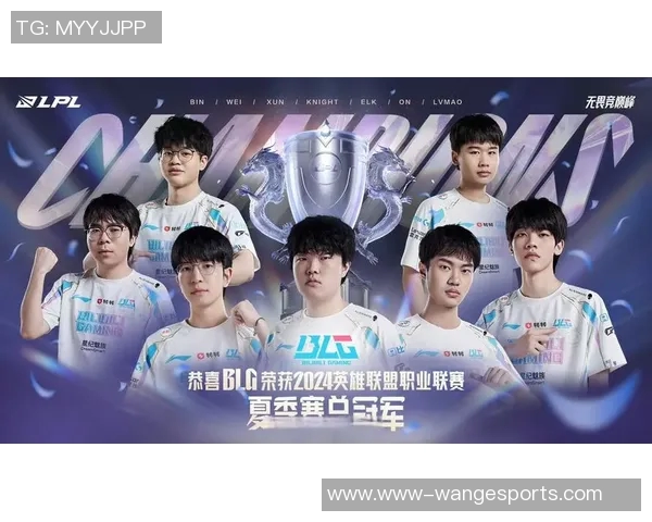 电竞新闻深入分析BLG战队的防反策略与战术执行细节